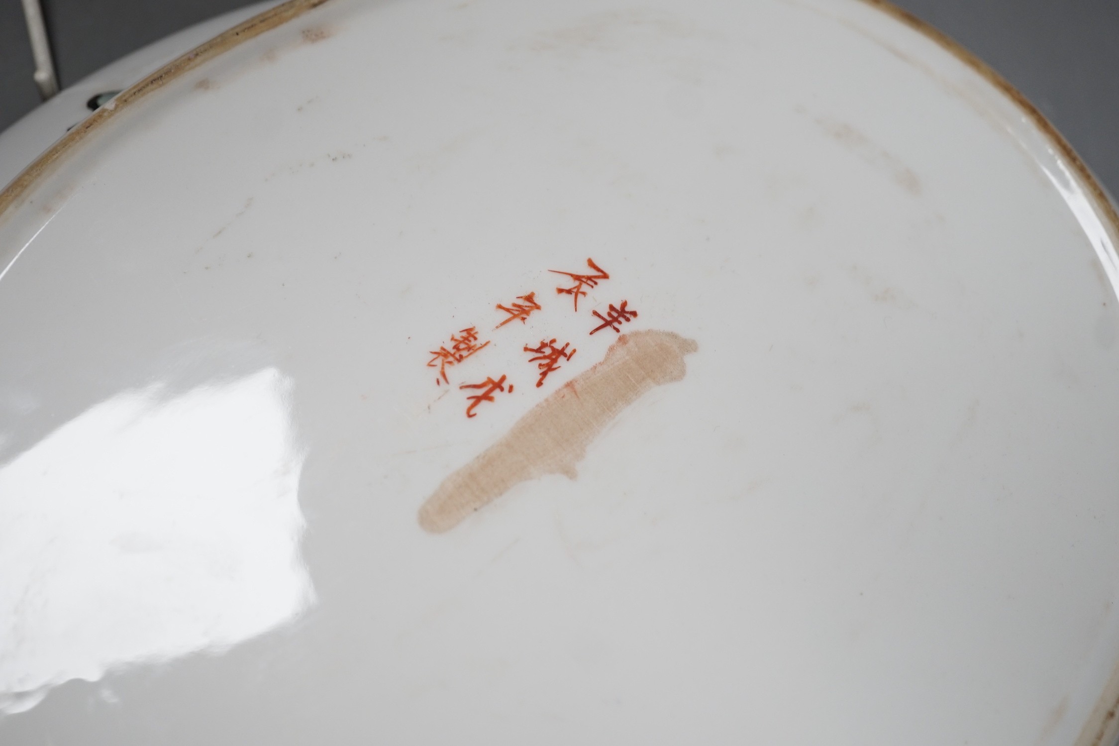 A Chinese blue and white jar, cover and a famille rose dish, dish length 35cm